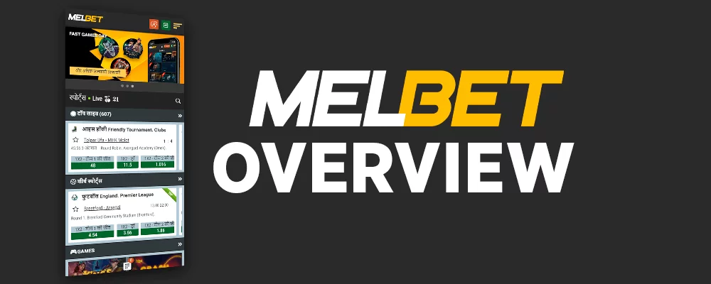 Melbet App Overview